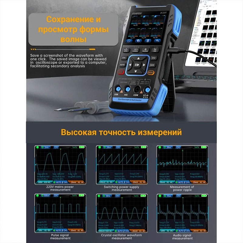картинка Осциллограф портативный FNIRSI 2C23T, 2 канала до 10 мГц, генератор от магазина "мир Электроники"