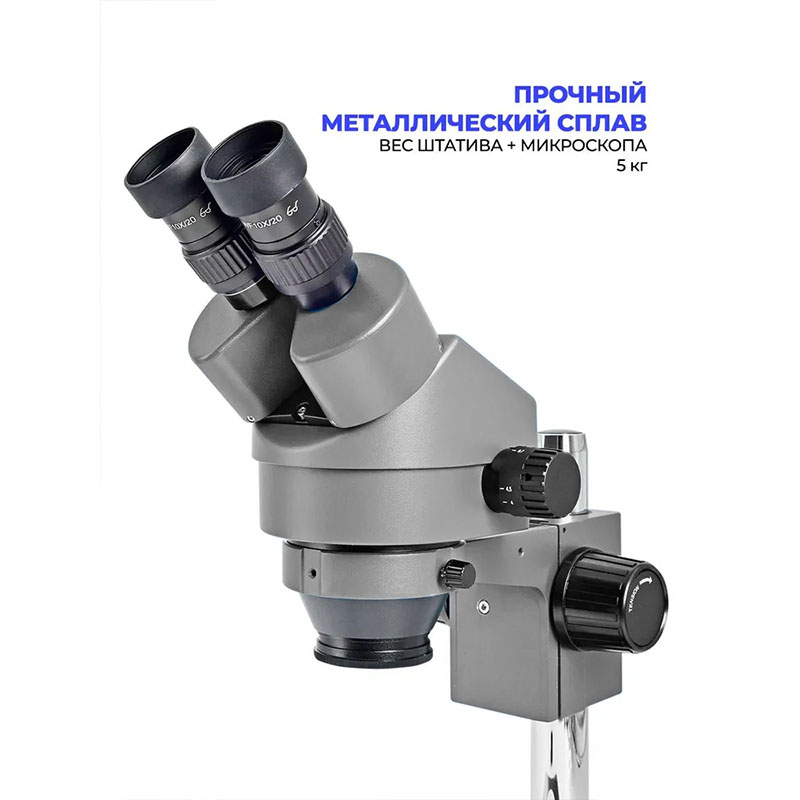 картинка Микроскоп бинокулярный стерео Kaisi KS-7045, 7-45х с LED подсветкой промышленный, для электроники, ювелиров от магазина "мир Электроники"