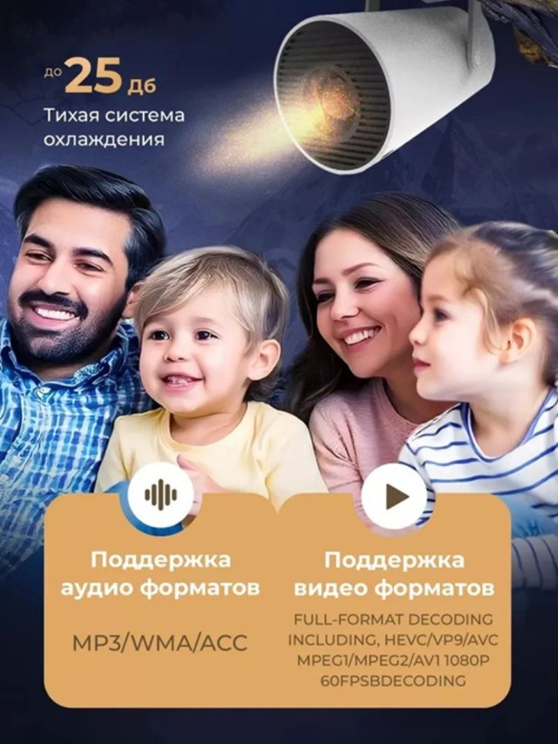 картинка Проектор LED мини HY300 круглый белый от магазина "мир Электроники"