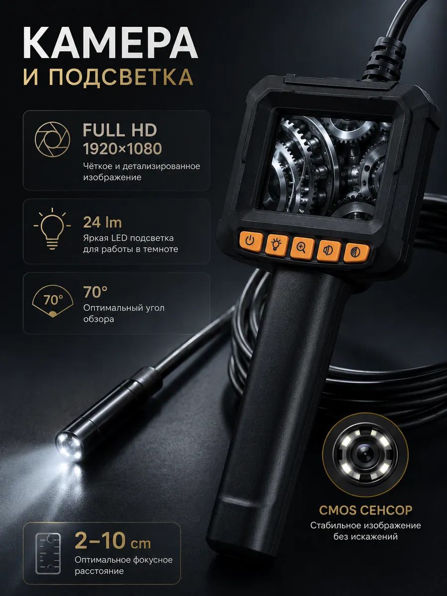 картинка Эндоскоп G20-M-10m с монитором 2,4", 2 Мп, IP67, камера 8 мм, 10м, шт. от магазина "мир Электроники"