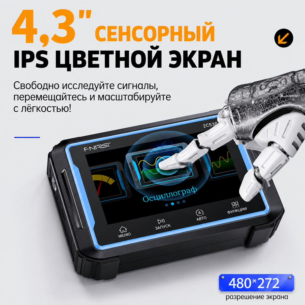 картинка Осциллограф мультиметр FNIRSI 2C53P, 2 канала, 50 МГц, генератор 10 МГц, от магазина "мир Электроники"