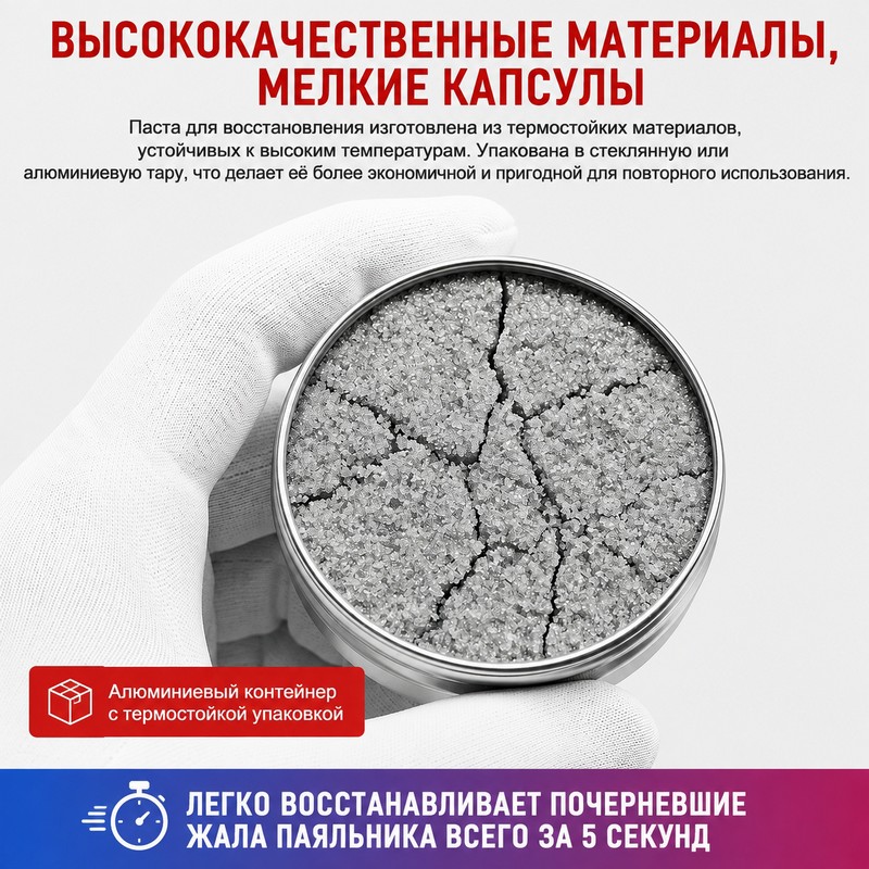 картинка Паста для восстановления жал паяльника HuiMinTONG HMT-H02, 20г, шт. от магазина "мир Электроники"