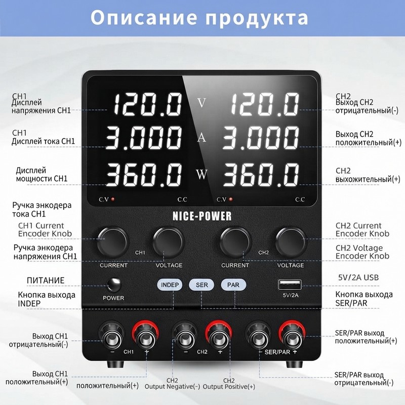 картинка Блок питания двухканальный NICE SPS1203-2KD, 0-120В/3А от магазина "мир Электроники"