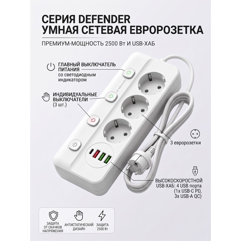 картинка Сетевой удлинитель Power Socket 924PD от магазина "мир Электроники"