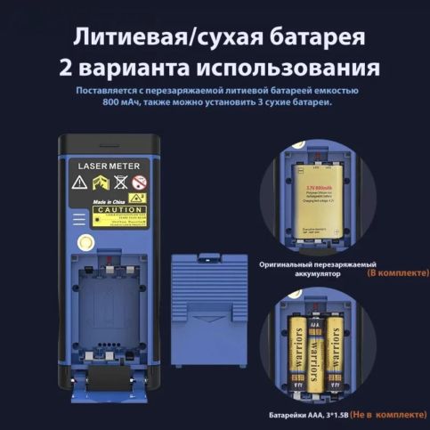 картинка Лазерный дальномер San Master MW200 до 200м с камерой, угол наклона, Li-Ion аккумулятор от магазина "мир Электроники"