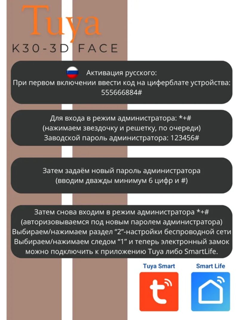 картинка Замок дверной Tuya K30-3DFace (WIFI ВТ, Face ID) от магазина "мир Электроники"