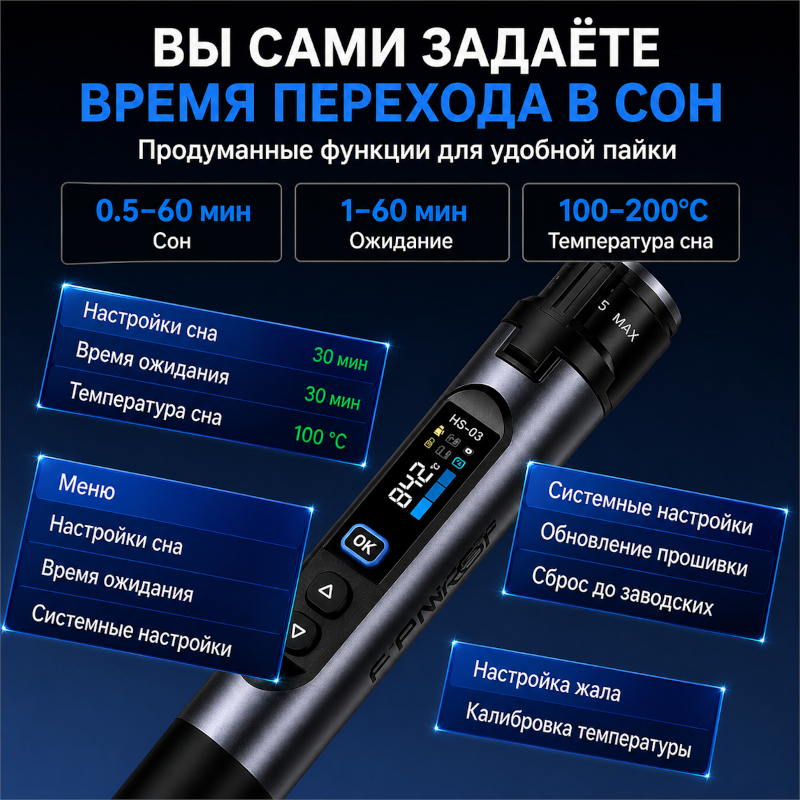 картинка Аккумуляторный паяльник FNIRSI HS-03 от магазина "мир Электроники"