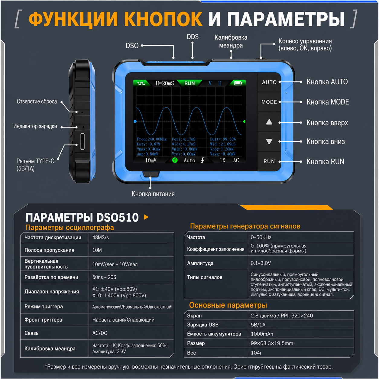 картинка Осцллограф FNIRSI DSO510, 2 в 1, 10 МГц, генератор 0-50 кГц от магазина "мир Электроники"