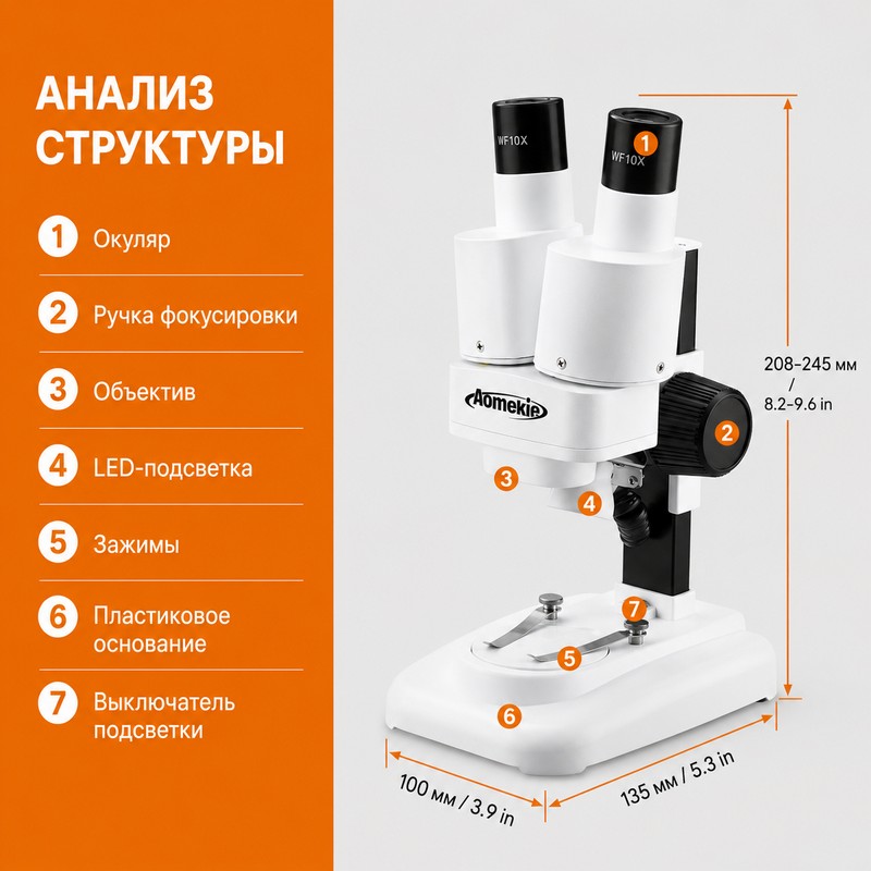 картинка Микроскоп бинокулярный Aomekie AO10011 20х/40х от магазина "мир Электроники"