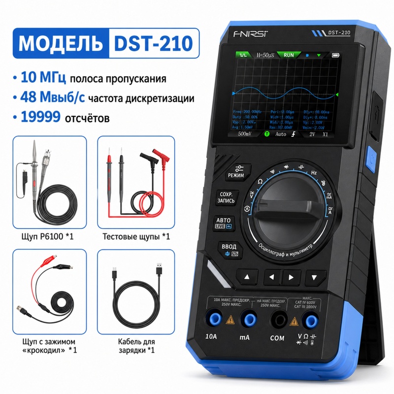 картинка Осциллограф мультиметр FNIRSI DST-210, 10 МГц, 3000 мАч, генератор от магазина "мир Электроники"