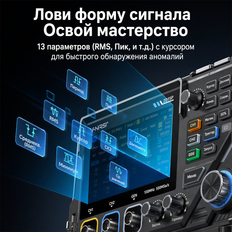 картинка Осциллограф Fnirsi 2D15P, 100 МГц, 2 канала, генератор 10 МГц от магазина "мир Электроники"
