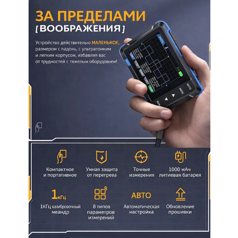 картинка Осциллограф FNIRSI DSO153 2.8", 1 МГц, генератор 1 кГц, + щуп от магазина "мир Электроники"