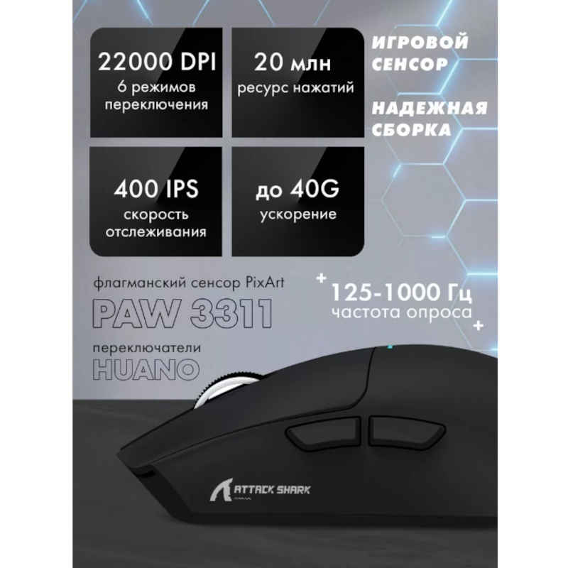 картинка Мышь беспроводная ATTACK SHARK X11 игровая, 300 мАч, черная от магазина "мир Электроники"