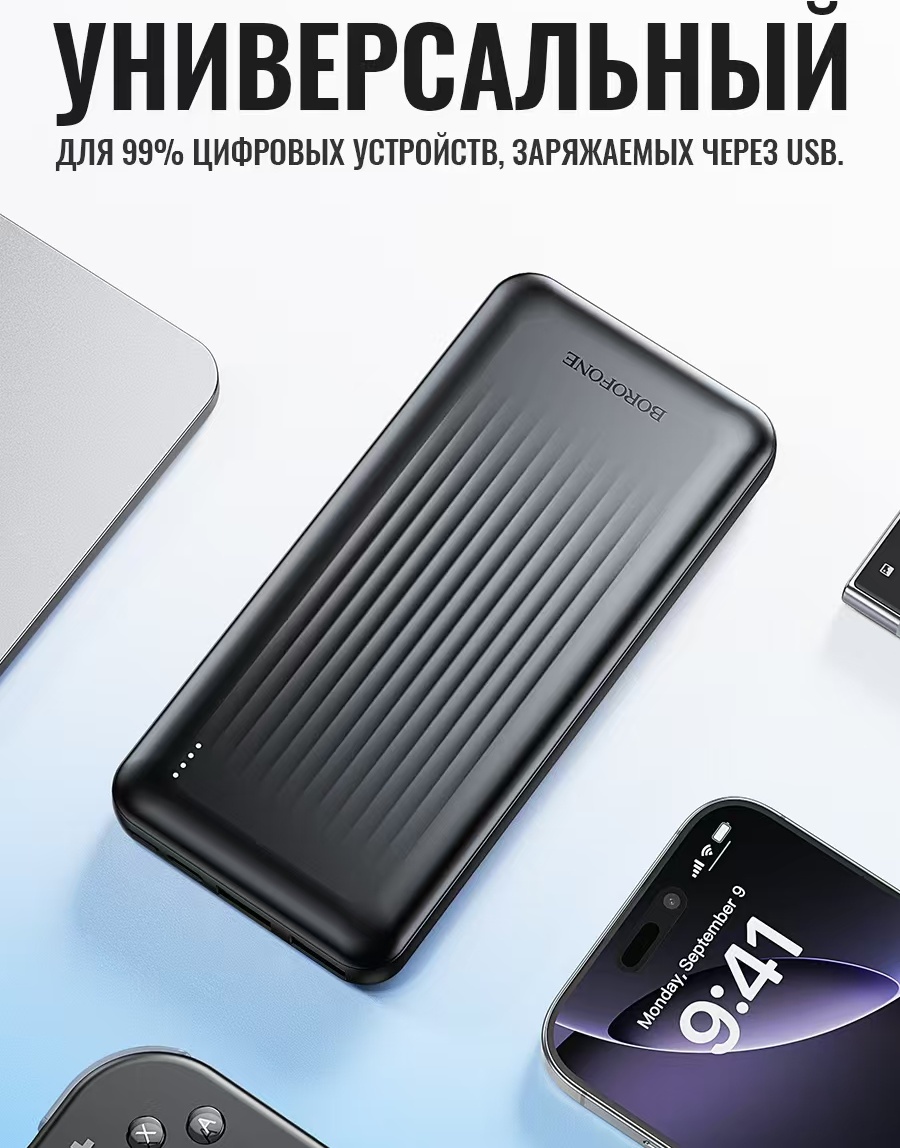 картинка Power Bank Borofone BJ78, 10000 мАч, 2USB, 5B/2A, черный от магазина "мир Электроники"