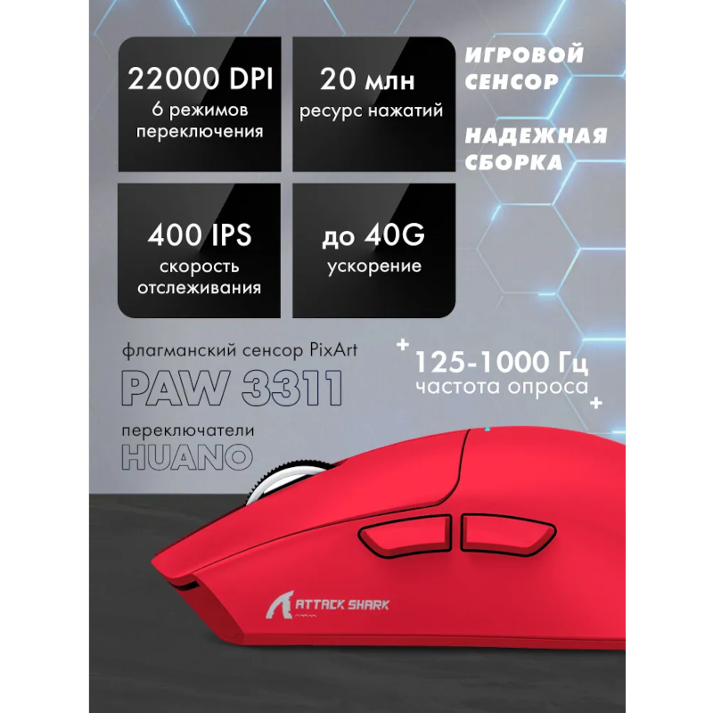 картинка Мышь беспроводная ATTACK SHARK X11 игровая, 300 мАч, красная от магазина "мир Электроники"