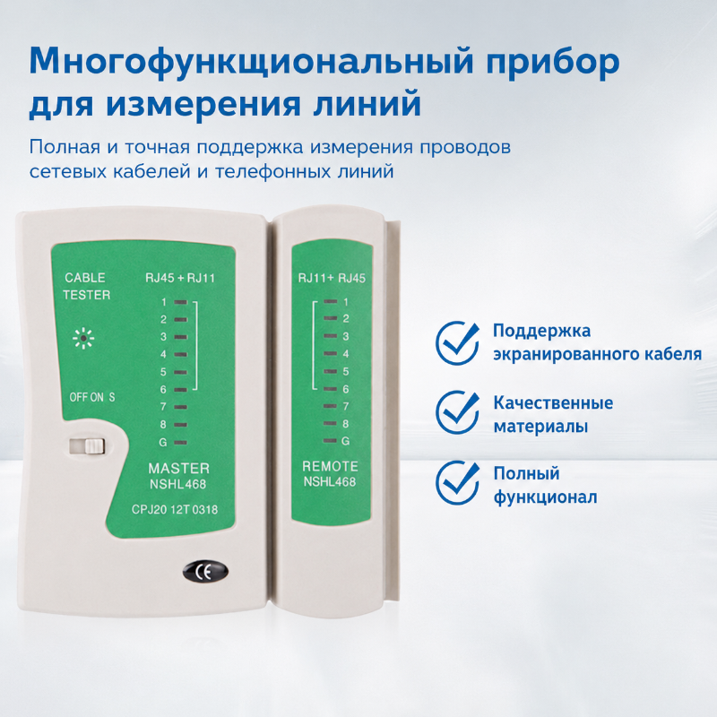 картинка Тестер RJ45, RJ11, RJ12 CAT5 UTP аналоговый от магазина "мир Электроники"