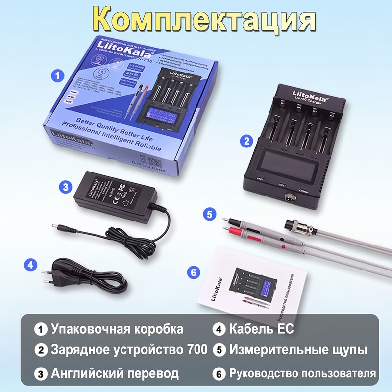 картинка Зарядное устройство Liitokala Lii-700  от магазина "мир Электроники"