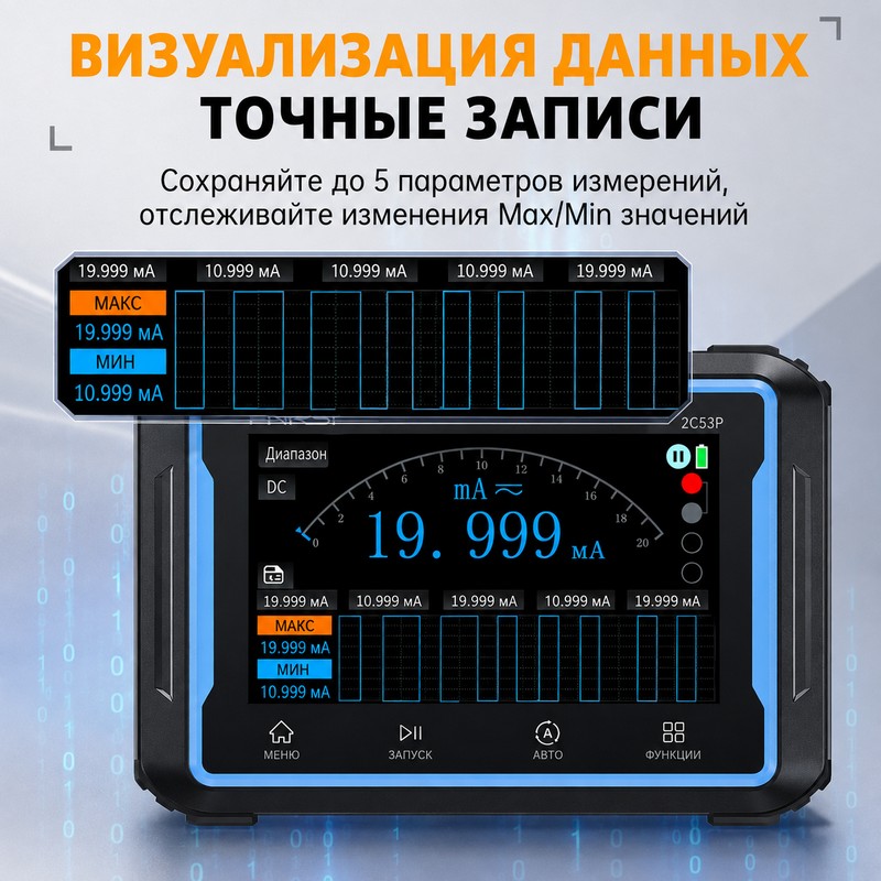 картинка Осциллограф мультиметр FNIRSI 2C53P, 2 канала, 50 МГц, генератор 10 МГц, от магазина "мир Электроники"