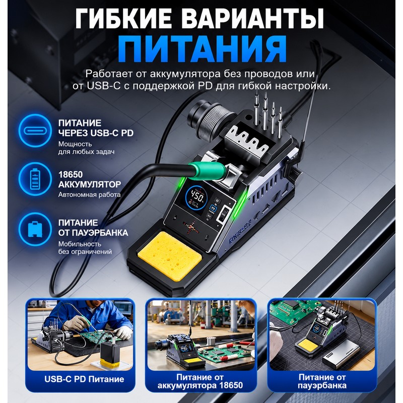 картинка Паяльная станция Fnirsi DWS-P2-F245 Set, 100W, 6 жал F245, аккумулятор, нагрев 3 с от магазина "мир Электроники"