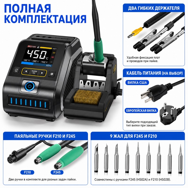 картинка Паяльная станция Fnirsi DWS-200 Max, 200W, 6 жал F245x6, F210x3, нагрев 3 с от магазина "мир Электроники"