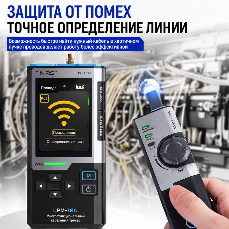 картинка Сетевой тестер Fnirsi LPM-10A ЖК, PoE, NCV, UTP RJ45, LAN до 200 м от магазина "мир Электроники"