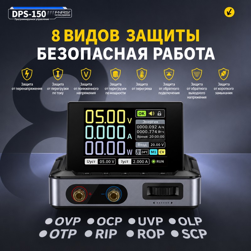 картинка Преобразователь DC/DC FNIRSI DPS-150 до 30В/5А, 150 Вт, лабораторный, понижающий от магазина "мир Электроники"