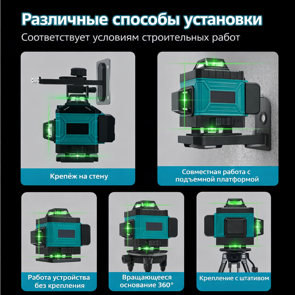 картинка Лазерный уровень MBC 4D, зеленый, 2 аккумулятора, штатив, кейс от магазина "мир Электроники"
