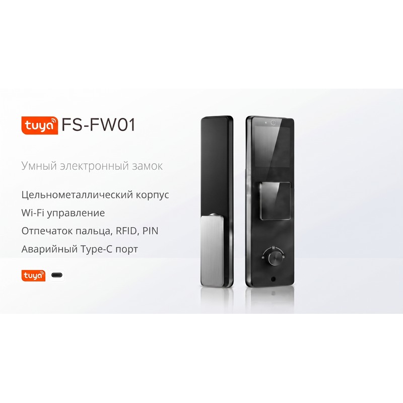 картинка Замок дверной Tuya FS FW01 3DFace от магазина "мир Электроники"