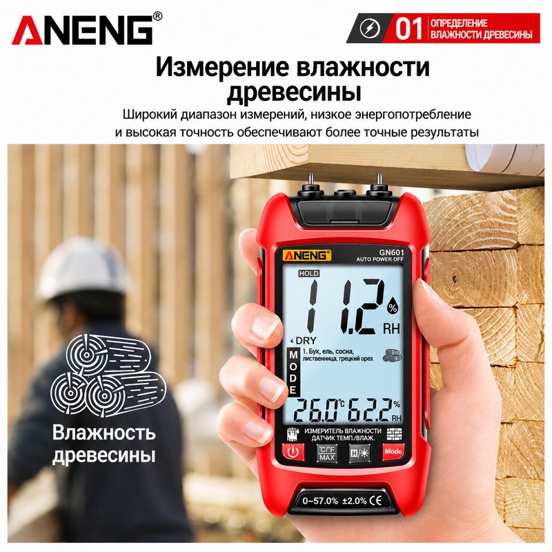 картинка  Влагомер ANENG GN601 измеритель влажности древесины, стен от магазина "мир Электроники"