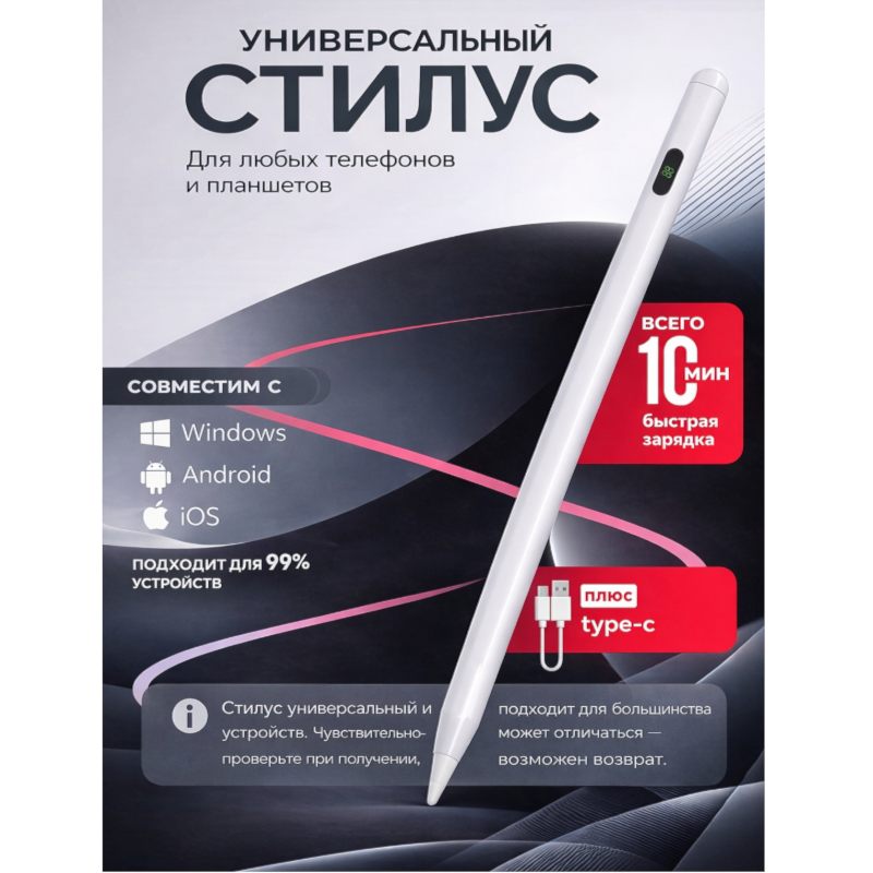 картинка Стилус для рисования IOS/Andoid/Win универсальный, шнур Type-C от магазина "мир Электроники"