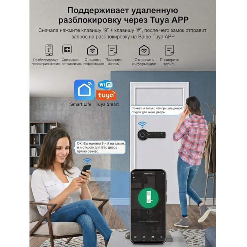 картинка Замок дверной Tuya X7 WIFI, черный от магазина "мир Электроники"