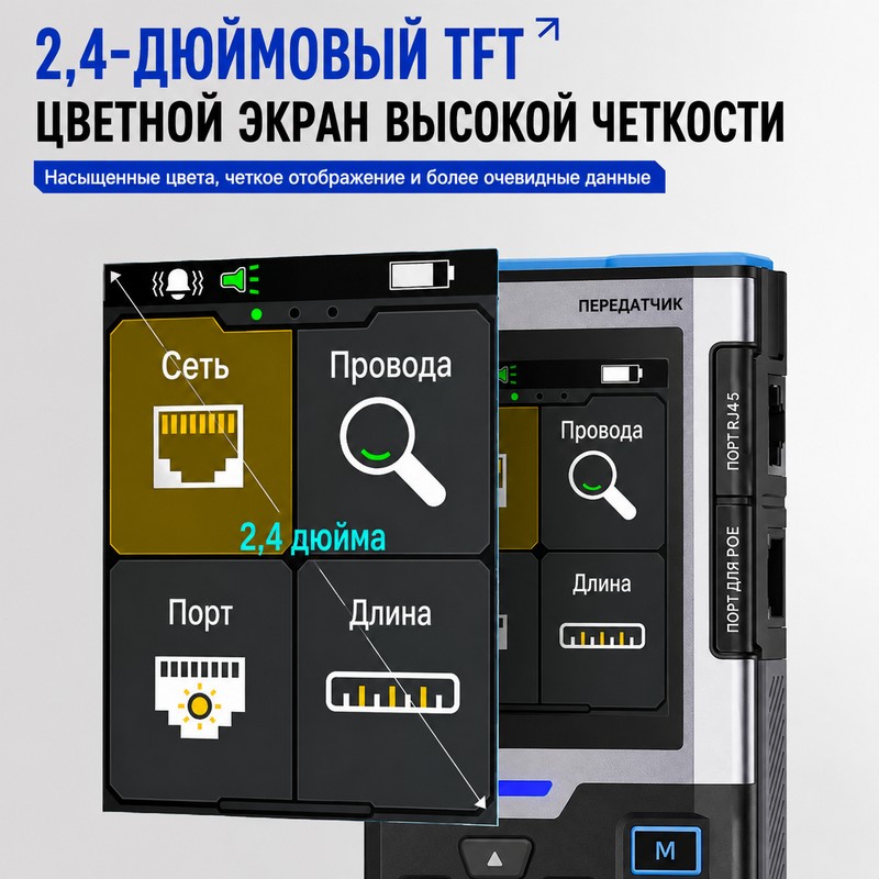 картинка Сетевой тестер Fnirsi LPM-10A ЖК, PoE, NCV, UTP RJ45, LAN до 200 м от магазина "мир Электроники"