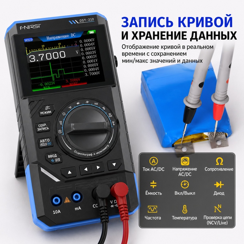 картинка Осциллограф мультиметр FNIRSI DST-210, 10 МГц, 3000 мАч, генератор от магазина "мир Электроники"
