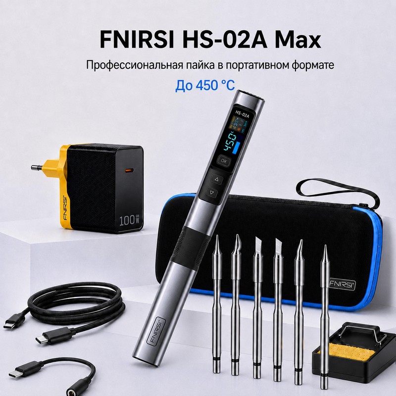 картинка Паяльник Fnirsi HS-02A Max, 100W PD/QC, 6 жал С245, адаптер питания от магазина "мир Электроники"