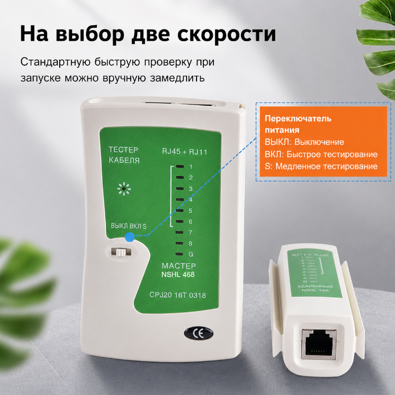 картинка Тестер RJ45, RJ11, RJ12 CAT5 UTP аналоговый от магазина "мир Электроники"