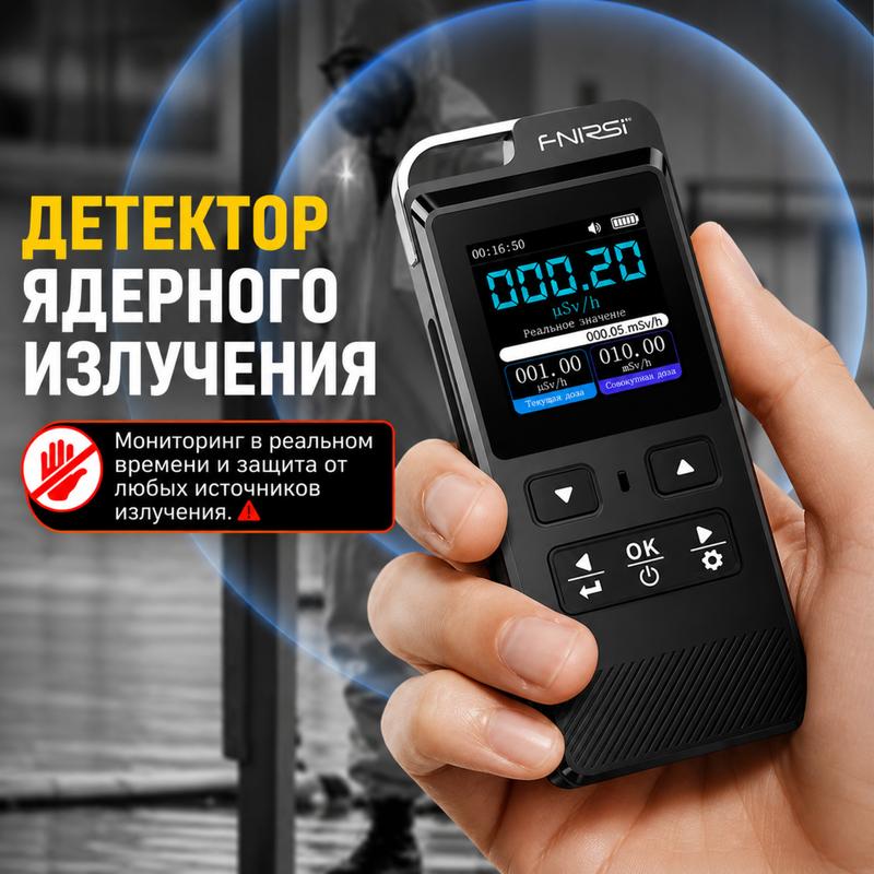 картинка Дозиметр детектор Fnirsi GC-02, счетчик Гейгера (радиация), 850 мАч от магазина "мир Электроники"