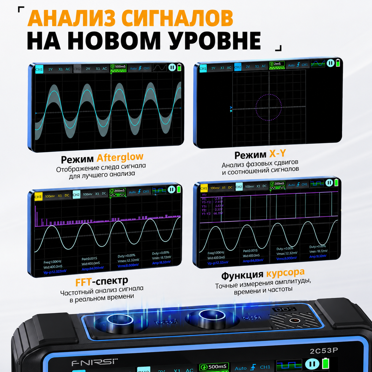 картинка Осциллограф мультиметр FNIRSI 2C53P, 2 канала, 50 МГц, генератор 10 МГц, от магазина "мир Электроники"