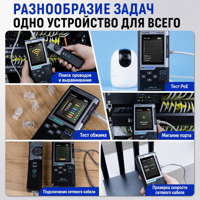 картинка Сетевой тестер Fnirsi LPM-10A ЖК, PoE, NCV, UTP RJ45, LAN до 200 м от магазина "мир Электроники"