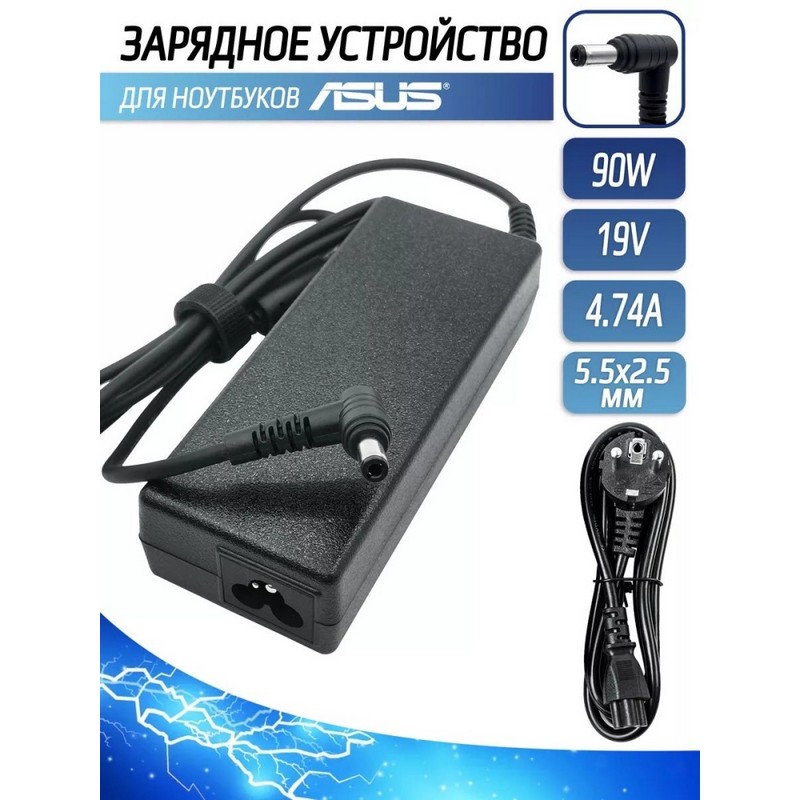 картинка Блок питания для ноутбука ASUS 19В 4.74А 90Вт 5.5х2.5 мм от магазина "мир Электроники"