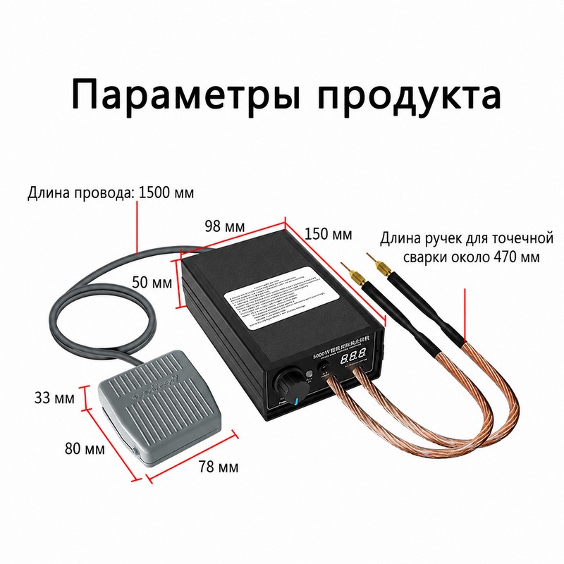 картинка Точечная сварка 220В 8000Вт, аккумулятор, до 0.3 мм + лента 0,15мм 10м от магазина "мир Электроники"