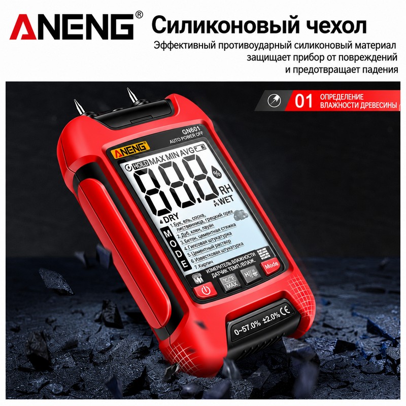 картинка  Влагомер ANENG GN601 измеритель влажности древесины, стен от магазина "мир Электроники"