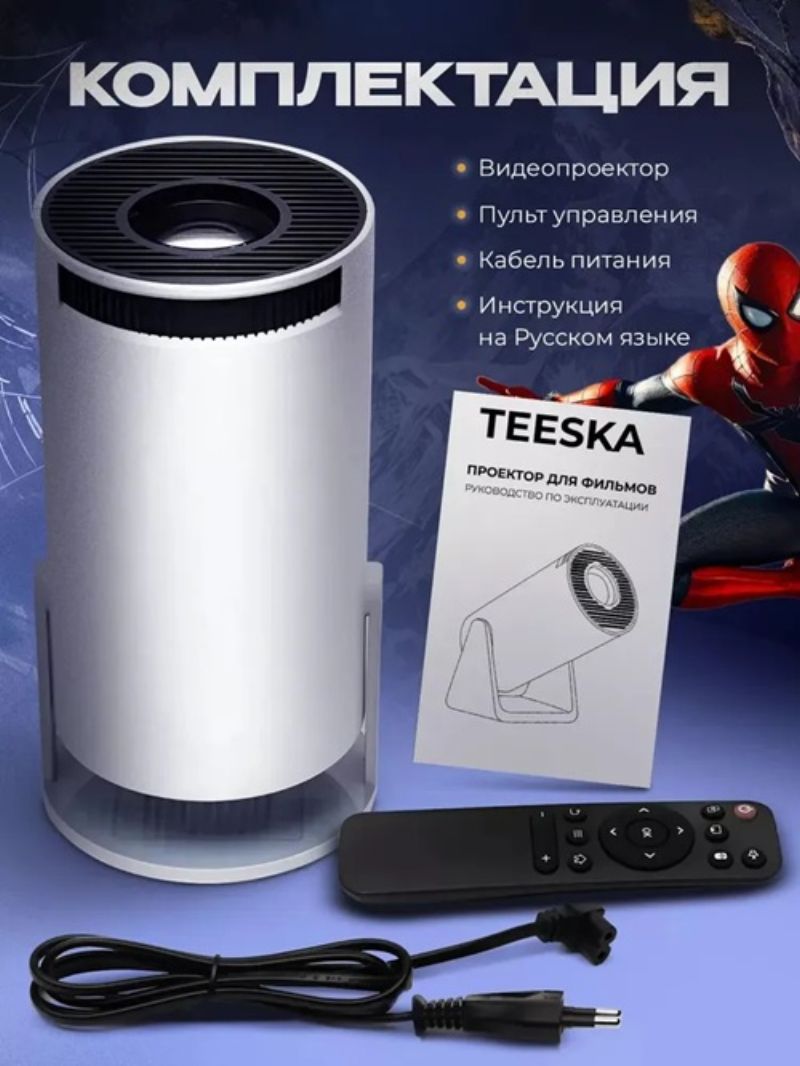 картинка Проектор LED мини HY300 круглый белый от магазина "мир Электроники"