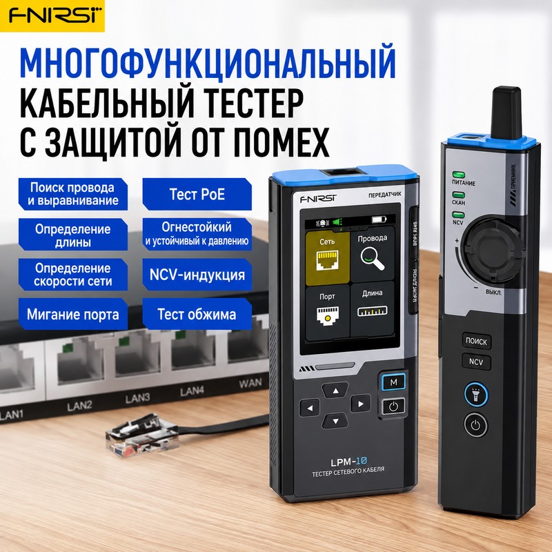 картинка Сетевой тестер Fnirsi LPM-10A ЖК, PoE, NCV, UTP RJ45, LAN до 200 м от магазина "мир Электроники"