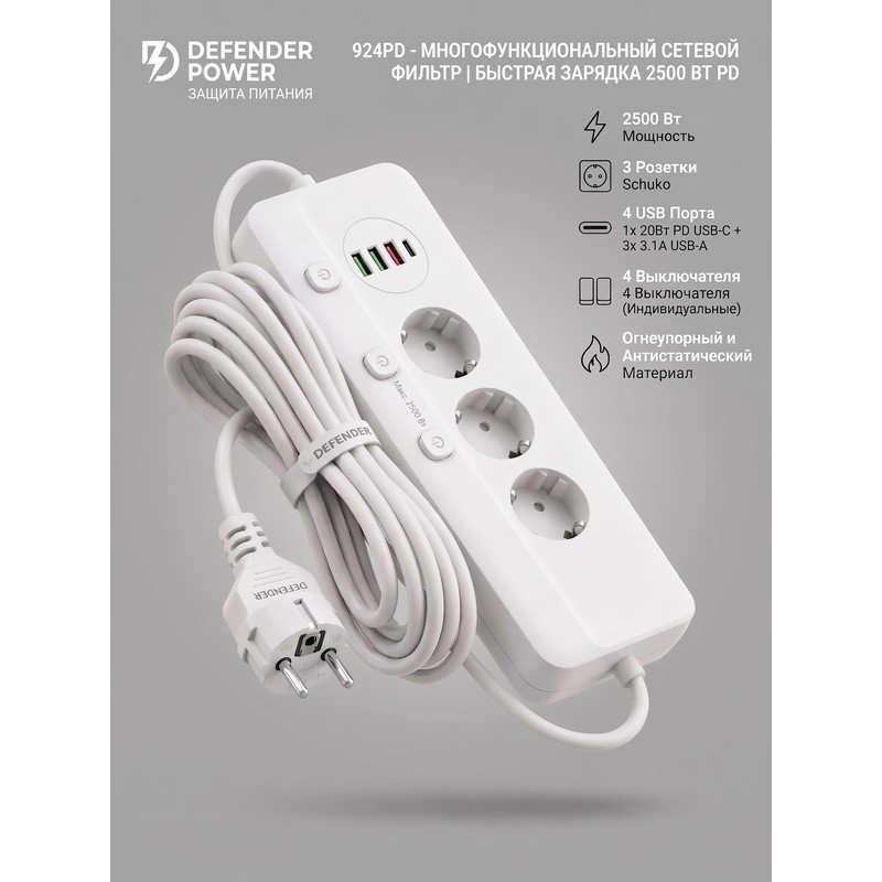 картинка Сетевой удлинитель Power Socket 924PD от магазина "мир Электроники"
