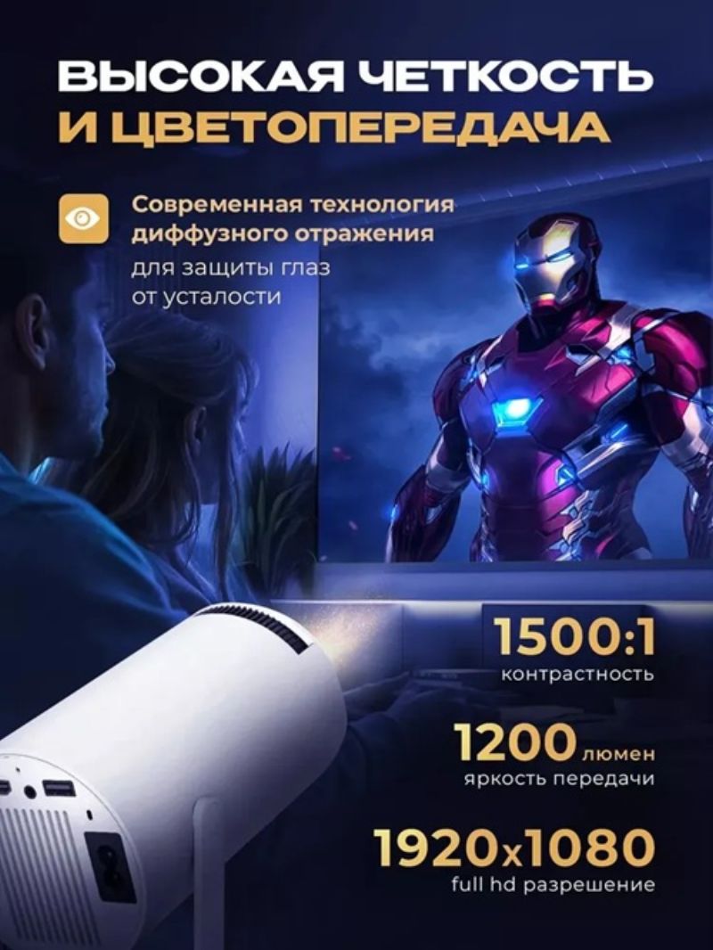 картинка Проектор LED мини HY300 круглый белый от магазина "мир Электроники"