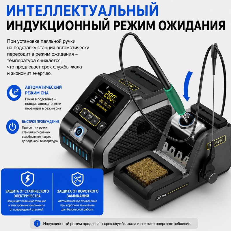 картинка Паяльная станция Fnirsi DWS-200 Max, 200W, 6 жал F245x6, F210x3, нагрев 3 с от магазина "мир Электроники"