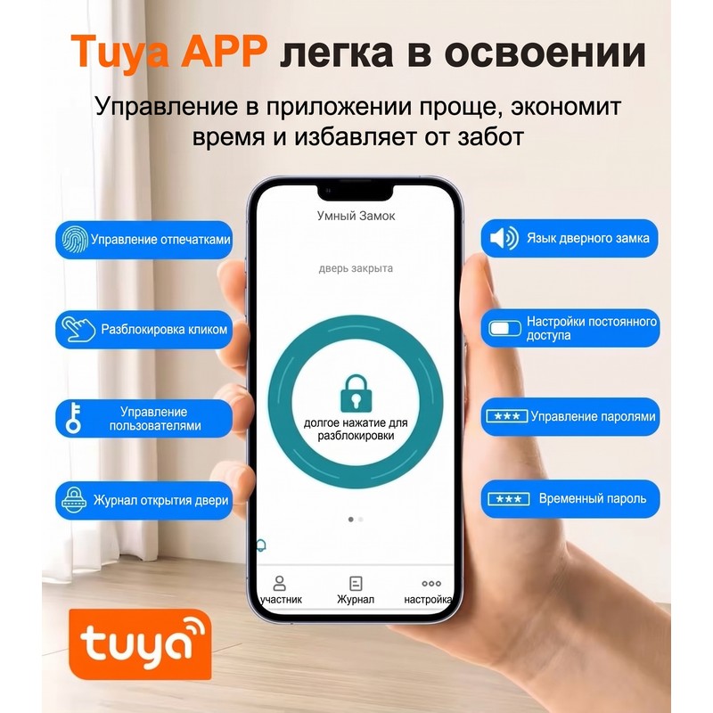 картинка Дверной замок Tuya S003 WiFi от магазина "мир Электроники"