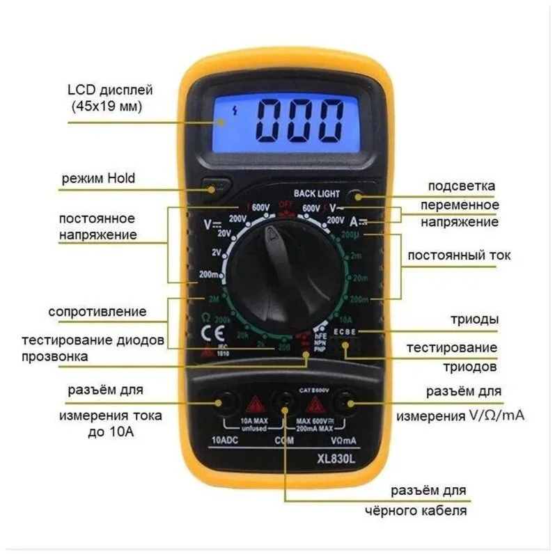 картинка Мультиметр XL830L многофункциональный от магазина "мир Электроники"
