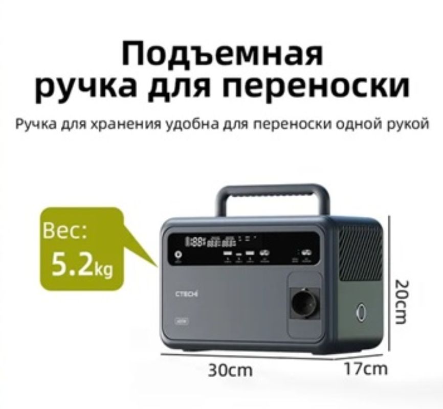 картинка Портативная электростанция CTECHI 600W, 384 Втч, 12,8В/30Ач, 600 Вт от магазина "мир Электроники"