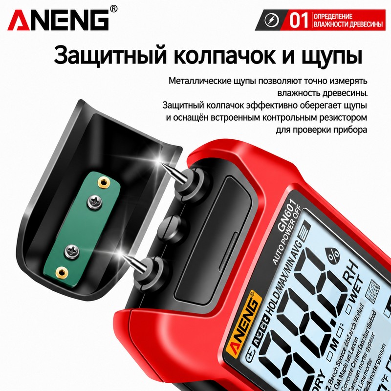 картинка  Влагомер ANENG GN601 измеритель влажности древесины, стен от магазина "мир Электроники"